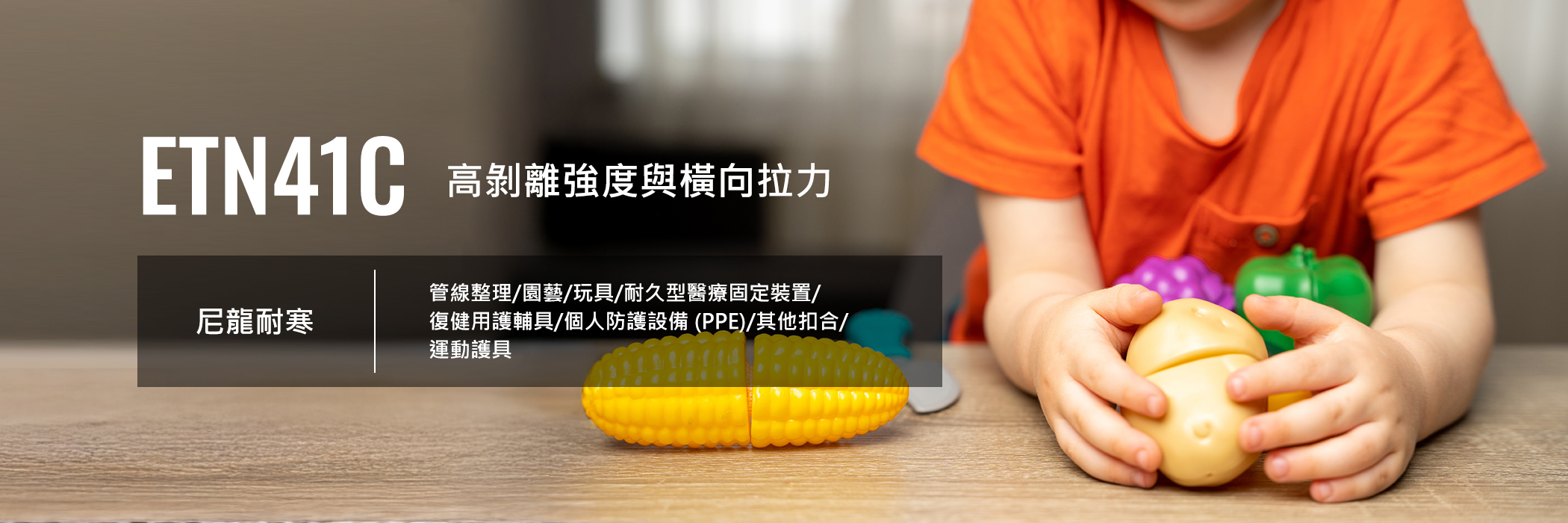 ETN41C