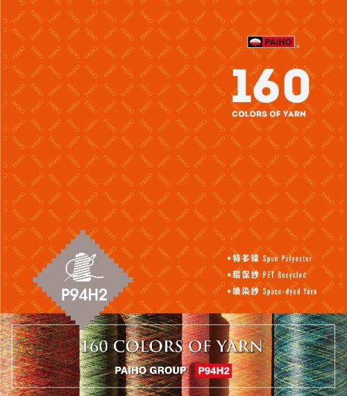 P-94H2  160 Colors of Yarn