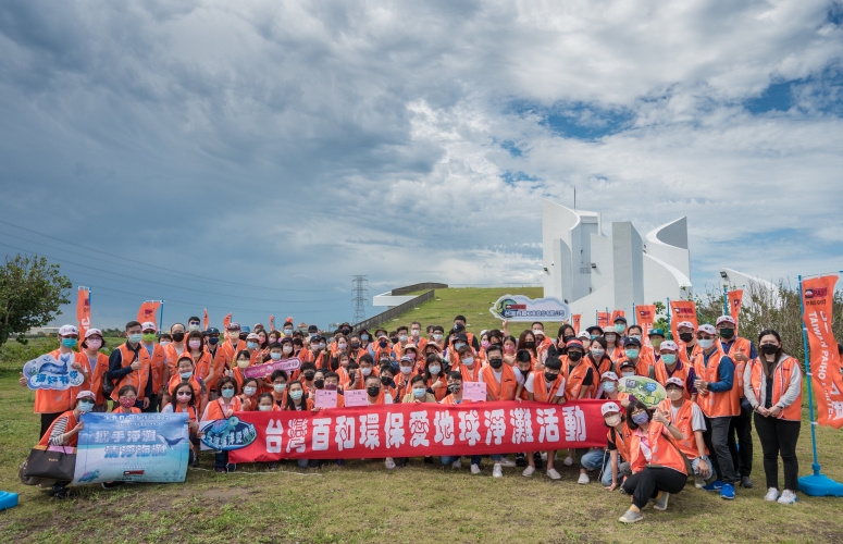 攜手淨灘，清淨海洋